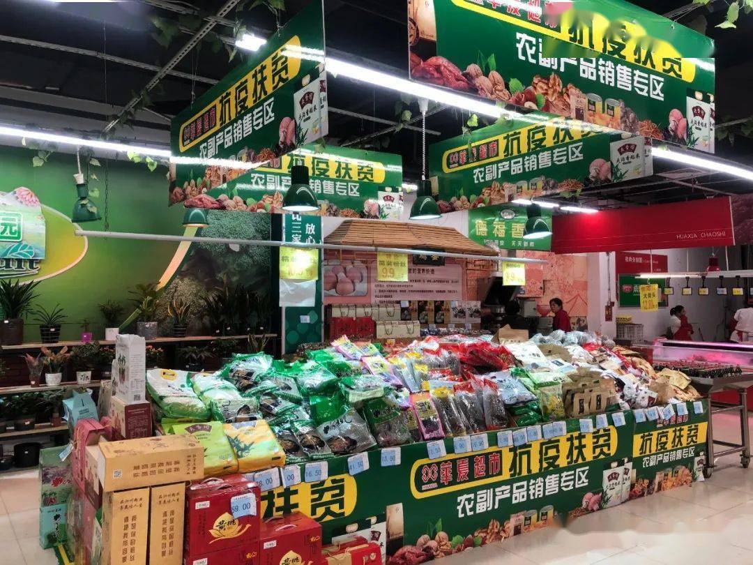 電商惠農(nóng)超市 白沙鄉(xiāng)村振興新引擎，食品銷(xiāo)售譜新篇