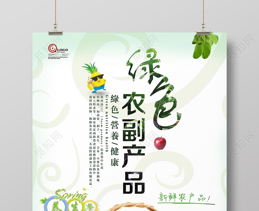 低碳之美 · 綠色生機