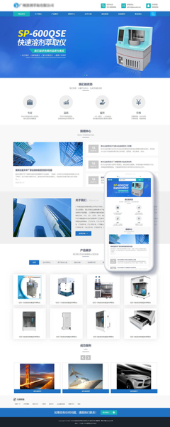 化工設(shè)備營銷型網(wǎng)站 高效整合工程技術(shù)服務(wù)，驅(qū)動(dòng)行業(yè)價(jià)值增長