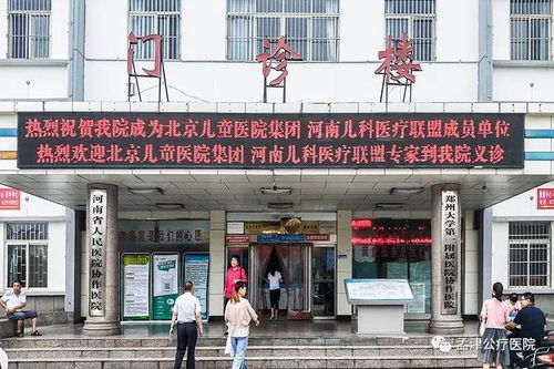 熱烈祝賀我院正式成為北京兒童醫院集團河南兒科醫療聯盟成員單位